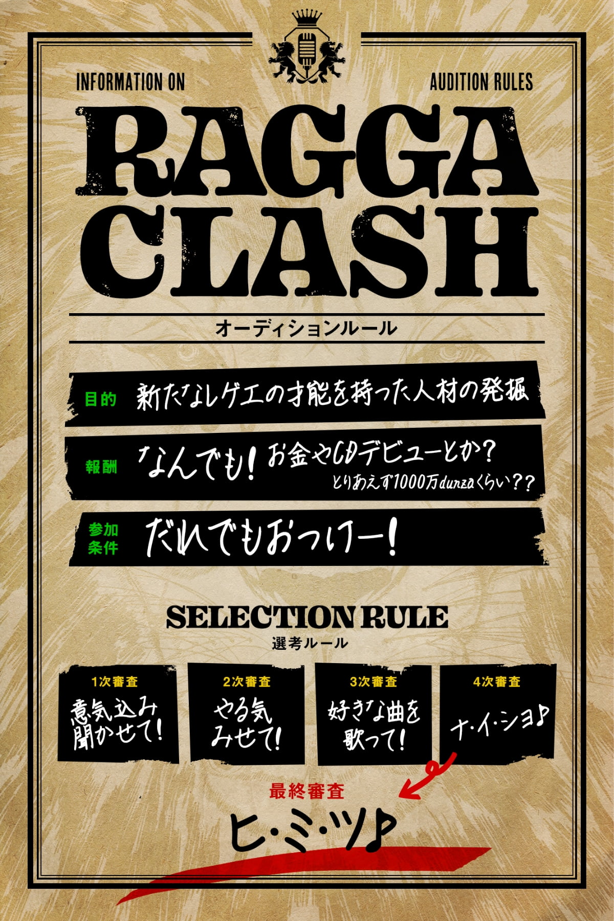 Ragga Clash